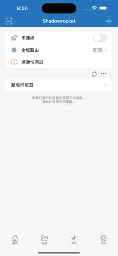 加速器梯子推荐免费推特android下载效果预览图