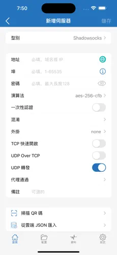 加速器梯子推荐免费推特android下载效果预览图