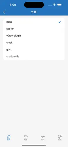 加速器梯子推荐免费推特android下载效果预览图