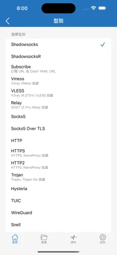 加速器梯子推荐免费推特android下载效果预览图
